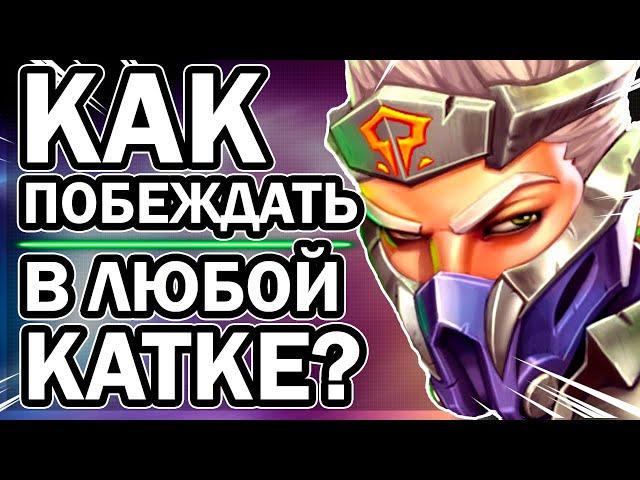 Кога Paladins - Как побеждать в любой катке за Когу в Паладинах?