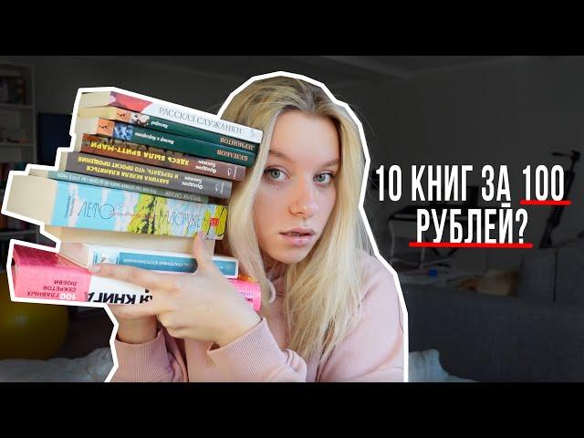 Как покупать книги дёшево? 5 секретов выгодного чтения 