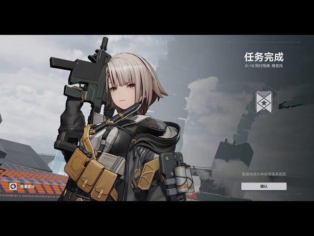 Girls Frontline 2: Exilium - Vector Gameplay Demo