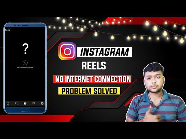 Instagram reels no internet connection problem | Instagram reels problem solved | Reels 2021