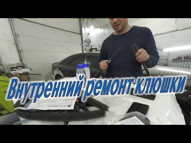 Внутренний ремонт клюшки. Ремонт клюшки. Своими руками. Hockey stick repair.