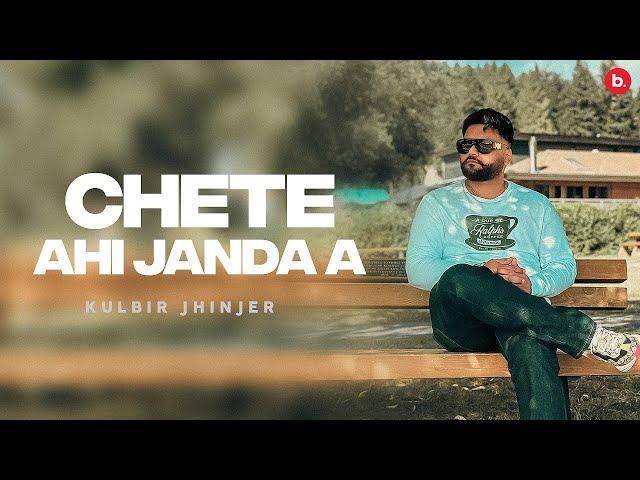 Chete Ayi Hi Janda - Kulbir Jhinjer | Official Lyrical Video | RFR Vol. 1 | Punjabi Song