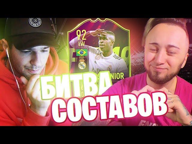 БИТВА СОСТАВОВ | JUNIOR 92 |  FORZOREZOR