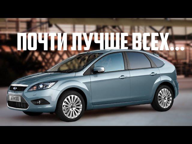 Стоит ли покупать Ford Focus 2 (2005-2010)?