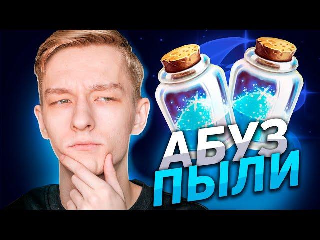  КАК ЗАОБУЗИТЬ ПЫЛЬ С РОТАЦИЕЙ? | Hearthstone - Год Грифона