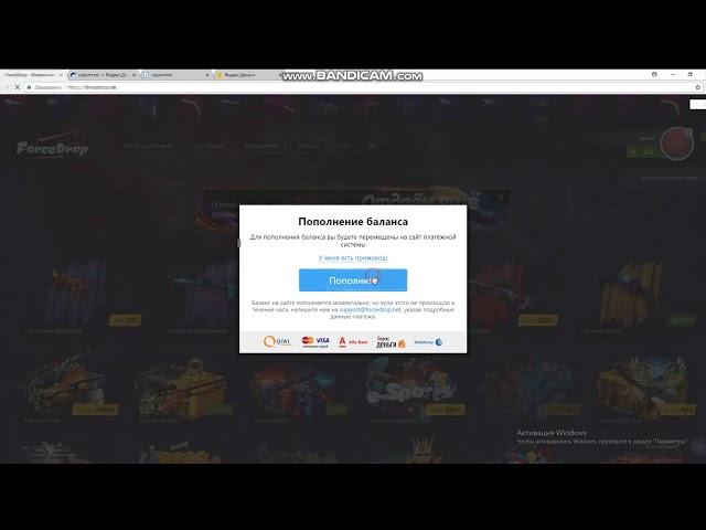 Обновлено 2019 Баг на сайте forcedrop или изи скины в инвентарь!