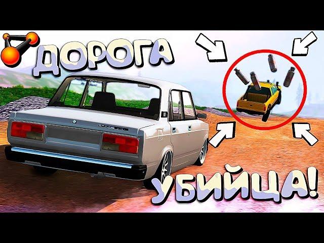 Русская дорога - УБИЙЦА ПОДВЕСКИ! Перевезем ПРОПАН Бабы ВАСИ? BeamNG Drive