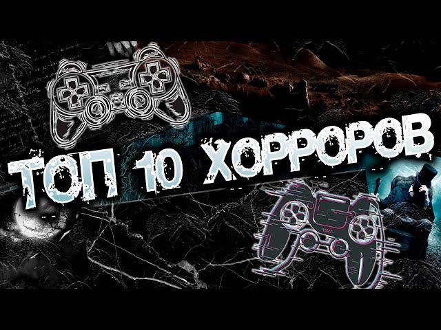 Top 10 Best Horror Movies | Top 10 Horror Games | Top 10 Horror