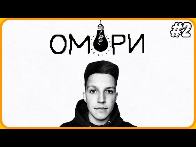 МАЗЕЛЛОВ Помогает Космическим Пиратам | Omori | №2