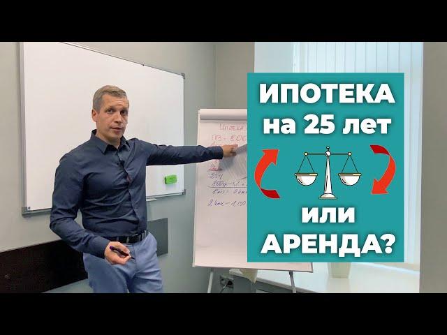 Взять ипотеку или платить аренду дальше? | Недвижимость СПб