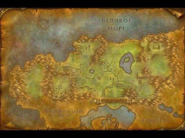 Короче, рассказываю: Тирисфальские леса (WoW:Classic)