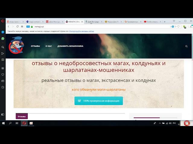 РАЗОБЛАЧЕНИЕ - Шарлатаны России! Самые опасные маги шарлатаны Москвы!