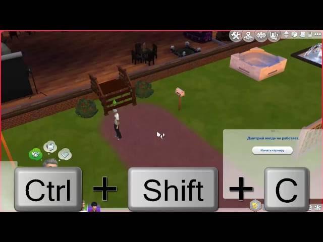 Чит-коды для The Sims 4 | Читы | Потребности | Деньги | Строительство