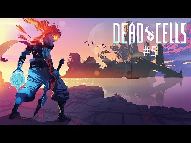 В КРЕМАТОРИЙ НЕ НАГОЙ: Dead cells #5