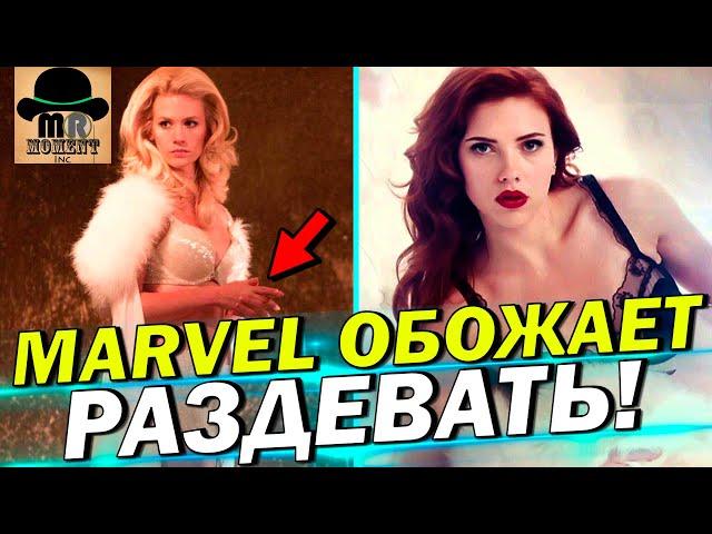  8 ДЕВУШЕК MARVEL, ПОКАЗАВШИХ БОЛЬШЕ ДРУГИХ!