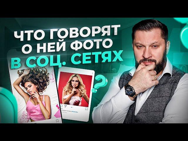 О чем говорит оформление ваших социальных сетей? Мнение Психолога