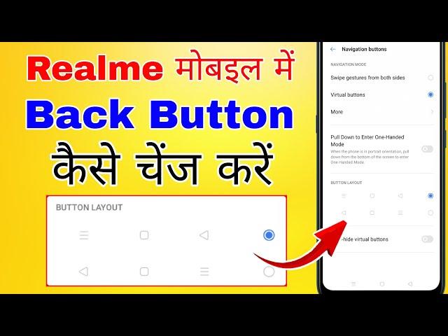 realme mobile me back button kaise change kare । how to change back button in realme