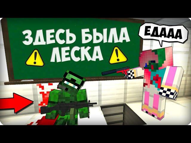 Послание от Лески, ОНА РЯДОМ [ЧАСТЬ 84] Зомби апокалипсис в майнкрафт! - (Minecraft - Сериал)