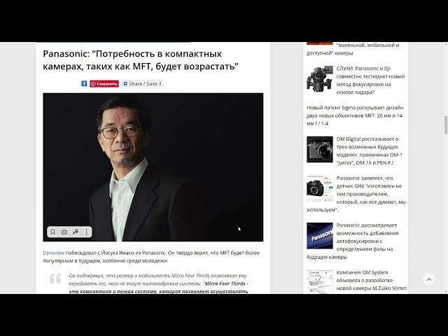 Panasonic: “Потребность в камерах  MFT, возрастет !!!”