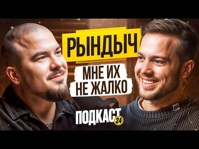 РЫНДЫЧ - ЕГО БОЯТСЯ ВСЕ ИНФОБИЗНЕСМЕНЫ? ПРО ТАМАЕВА. ЛАРИНА И СЛАВУ КПСС