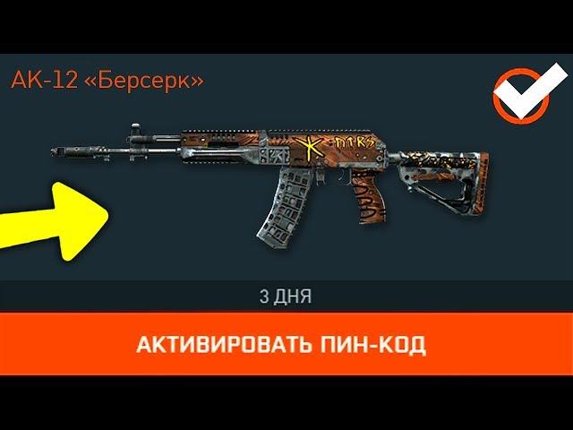 ВСЕ ПИН КОДЫ НОВОЙ МИНИ ИГРЫ РОБОТЫ 2D В WARFACE, Бесконечные пин коды, халява для варфейс