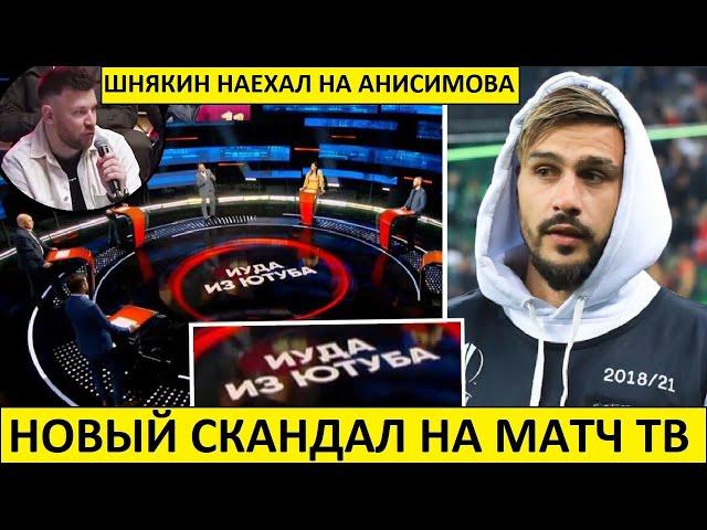 Матч ТВ рушится изнутри! Всё из-за Анисимова и Красавы!