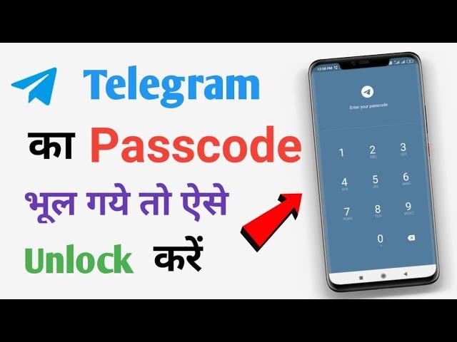 How to reset telegram passcode | telegram ka passcode kaise reset kare