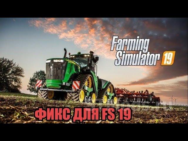 Як грати з друзями по сіті на піратці в Farming Simulator 19