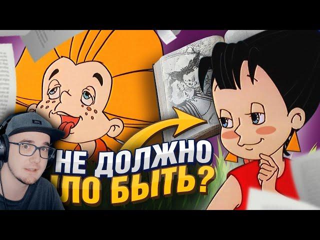 "НЕЗНАЙКА НА ЛУНЕ" - ЧТО НАМ НЕ ПОКАЗАЛИ?/ Оригинал, Ужасы капитализма и другое! | Реакция