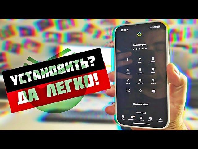 Без Компьютера УСТАНОВИТЬ СБЕРБАНК из APP STORE на Айфон! Приложение СБЕР ОНЛАЙН для iPhone