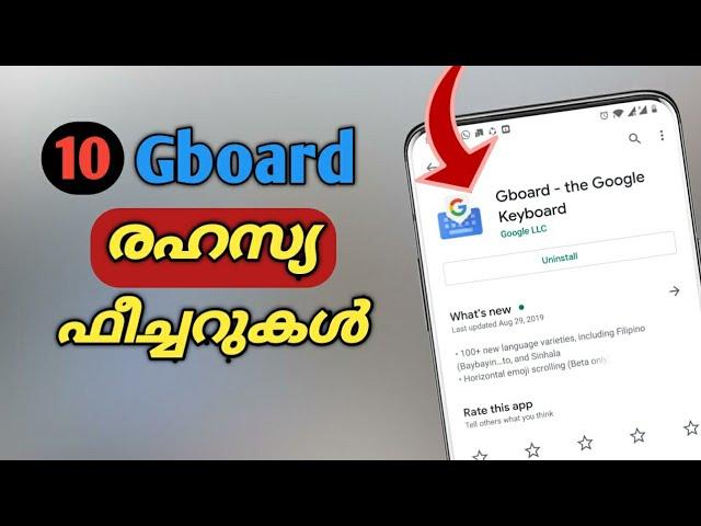 10 Google Keyboard Hidden Features | GBoard Tips and Tricks [Malayalam]