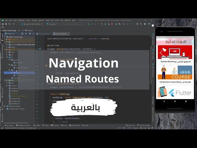 42 - Navigation - Named Routes , pushNamed  - Flutter Course (Arabic)