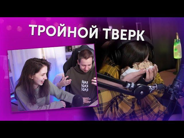 Банда Twitch | Встреча Братишкина и Жожо | Генсуха облапала Квикхантика