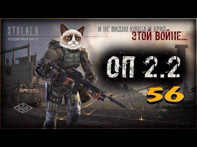 S.T.A.L.K.E.R.: Объединенный Пак 2.2 #56 Волна Мутантов День 1,2