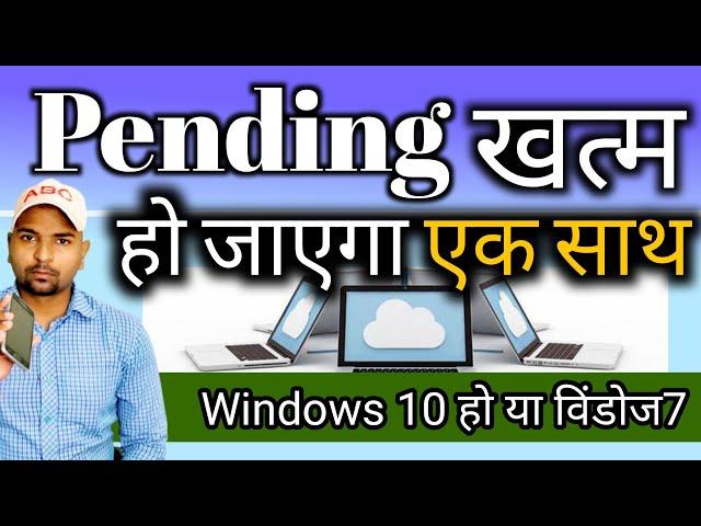 Why are my windows 10 updates status pending to install and How to fix it. RamjiTechnical