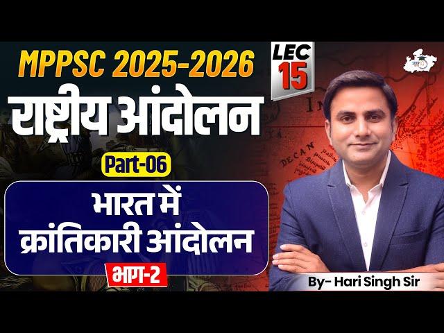 MPPSC Prelims 2026 | Modern History: Indian National Movement | Part-6 | By Hari Sir | MPPSC StudyIQ