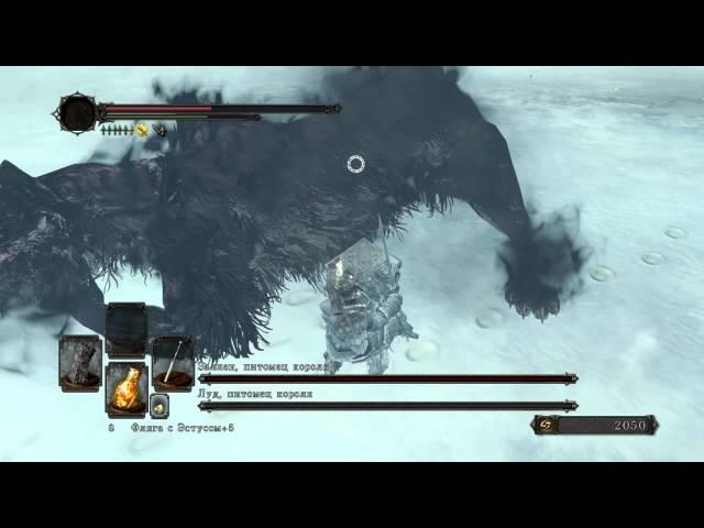 Dark Souls 2 прохождение боссов : 40. Луд и Заллен, питомцы короля