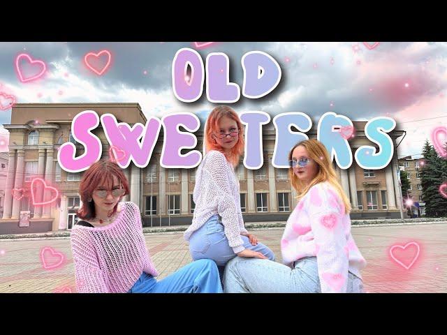 [SEAGULL / IN PUBLIC / 360° ver] OLD SWEATERS - Свитера | Dance choreography by Seagull