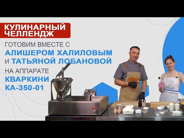 Кулинарный челлендж творожные шарики Кваркини | Рецепт приготовления