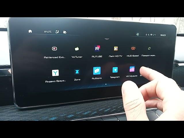 Хавал Джолион Настройка шрифта мультимедиа Haval Jolion Установка приложений на головное устройство