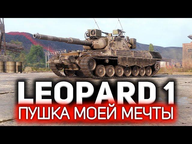 Leopard 1  Как самую лучшую пушку в игре сделать ещё лучше  Три отметки