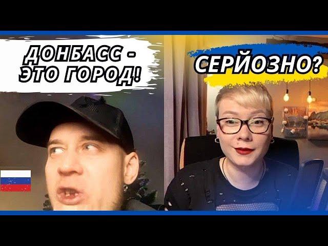 Донбасс это город! Шабля КР Чат Рулетка Анюта та 0рки