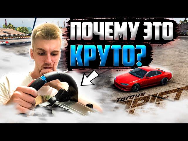 дрифт на РУЛЕ в МОБИЛЬНО ПКШНОМ торки? ПОЧЕМУ ЭТО ТАК УДОБНО? [Torque Drift]