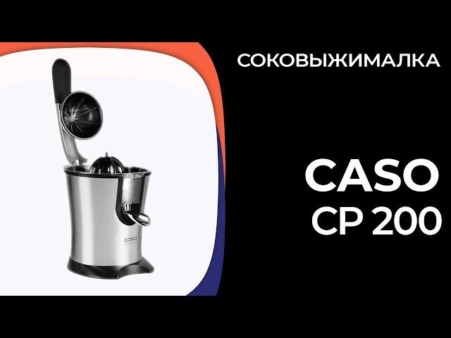 Соковыжималка Caso CP 200