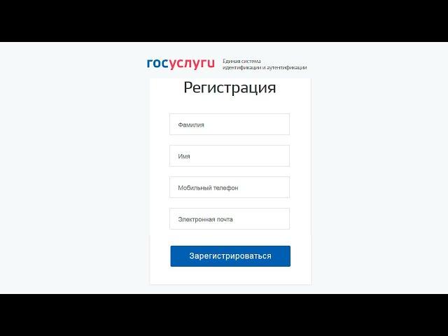 Регистрация личного кабинета «Госуслуги»   gosuslugi.ru