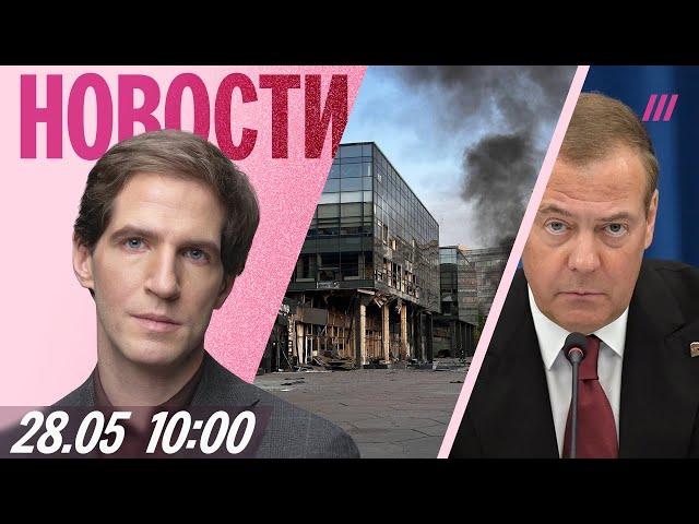 Дроны повредили дома в Подмосковье. Ответ США Медведеву. Подростков зарезали в Иркутской области