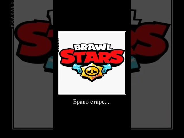 СУПЕРСЕЛЛЫ Я ПРИЗЫВАЮ ВАС!!! Brawl Stars #мем #brawl #shortsvideo #врек #brawlstars #shorts #мемасик