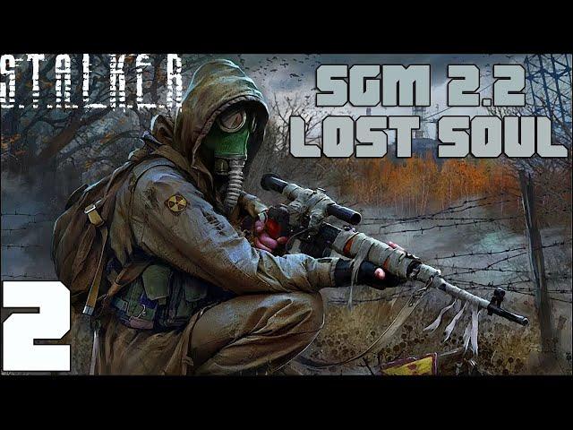 БАНДИТСКИЙ СЕЙФ. STALKER SGM 2.2 LOST SOUL FINAL ПРОХОЖДЕНИЕ. ОХОТА НА МУТАНТОВ И БЛОКАДА АТП [#2]