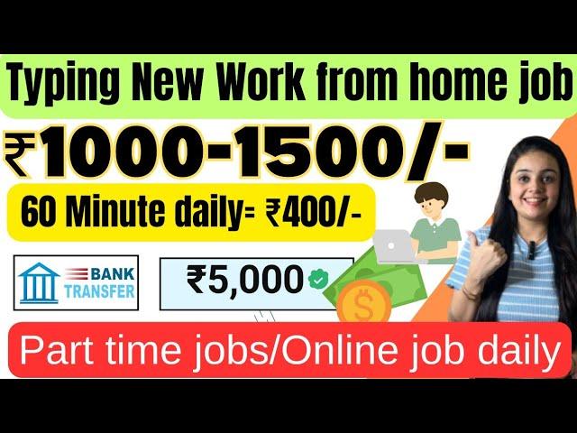 ₹1100 Daily | New Typing Work from home jobs | Online jobs at home | Part Time | Earn Money online