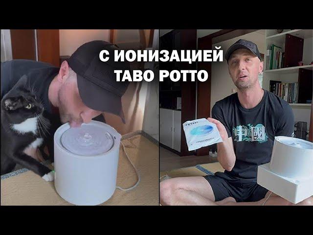 РОСПАКОУКА КОШАЧЬЕЙ НАВОРОЧЕННОЙ ПОИЛКИ | zubarefff | Зубарев #китай #технологии #обзор